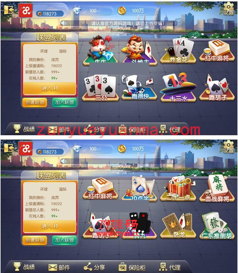 【打包更新】最新更新五游牌友联盟富湘娱乐房卡娱乐源码组件+服务器打包