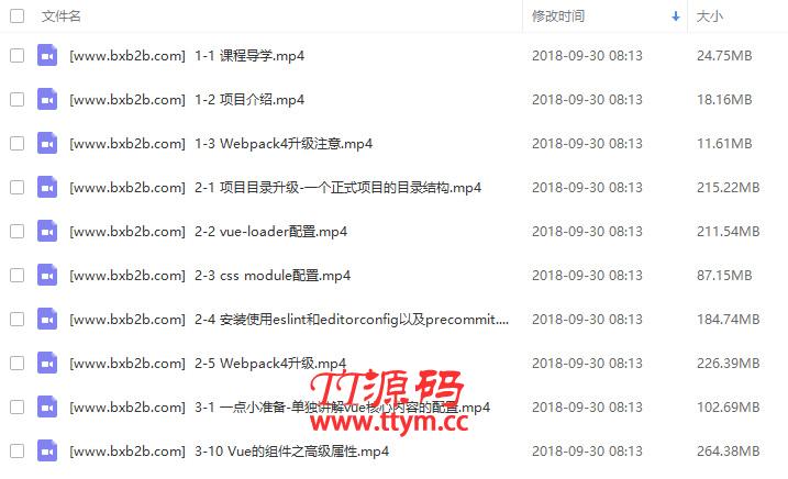 Vue核心技术 Vue+Vue-Router+Vuex+SSR实战精讲
