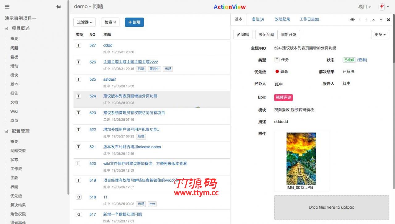 ActionView问题需求跟踪工具 v1.12.4
