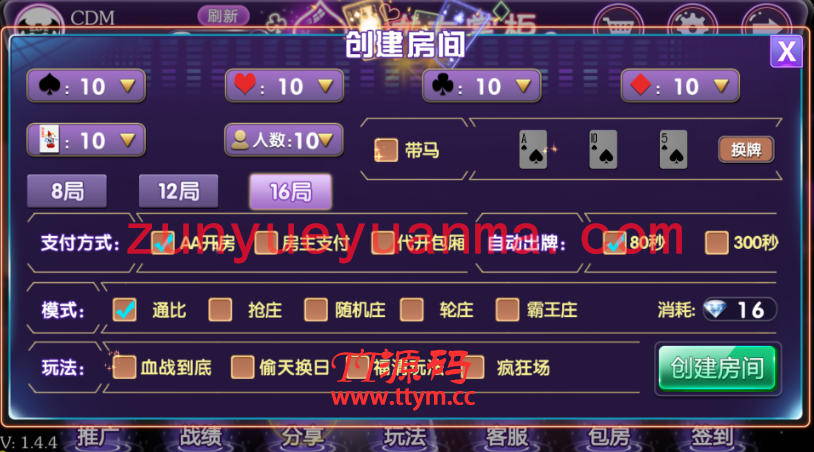 【房卡QP】新版乌龙大掌柜十三水 完整程序+数据库+后台代理控制+服务端+修复整理下载