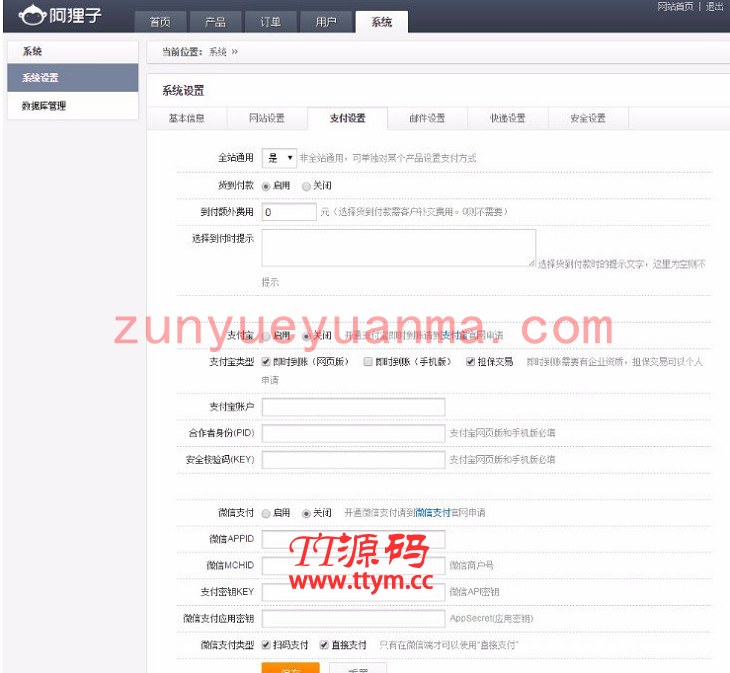 新PHP订单系统竞价单页网站源码下载 微信商城带后台