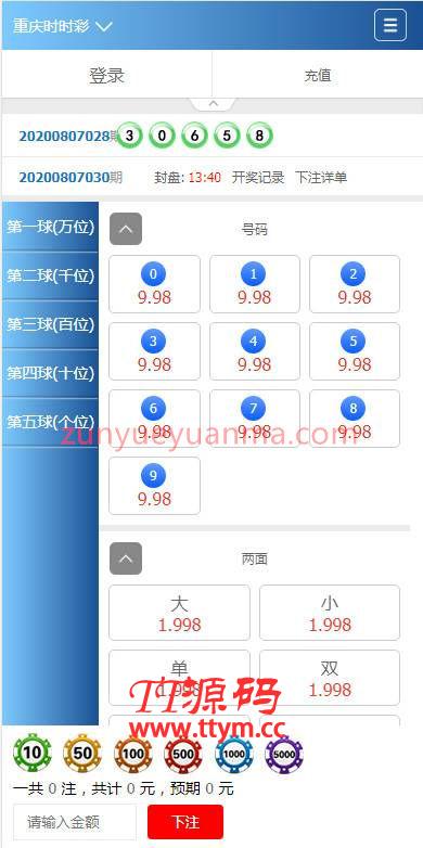 自主彩二次开发综合盘版本的BC源码采集修复完毕