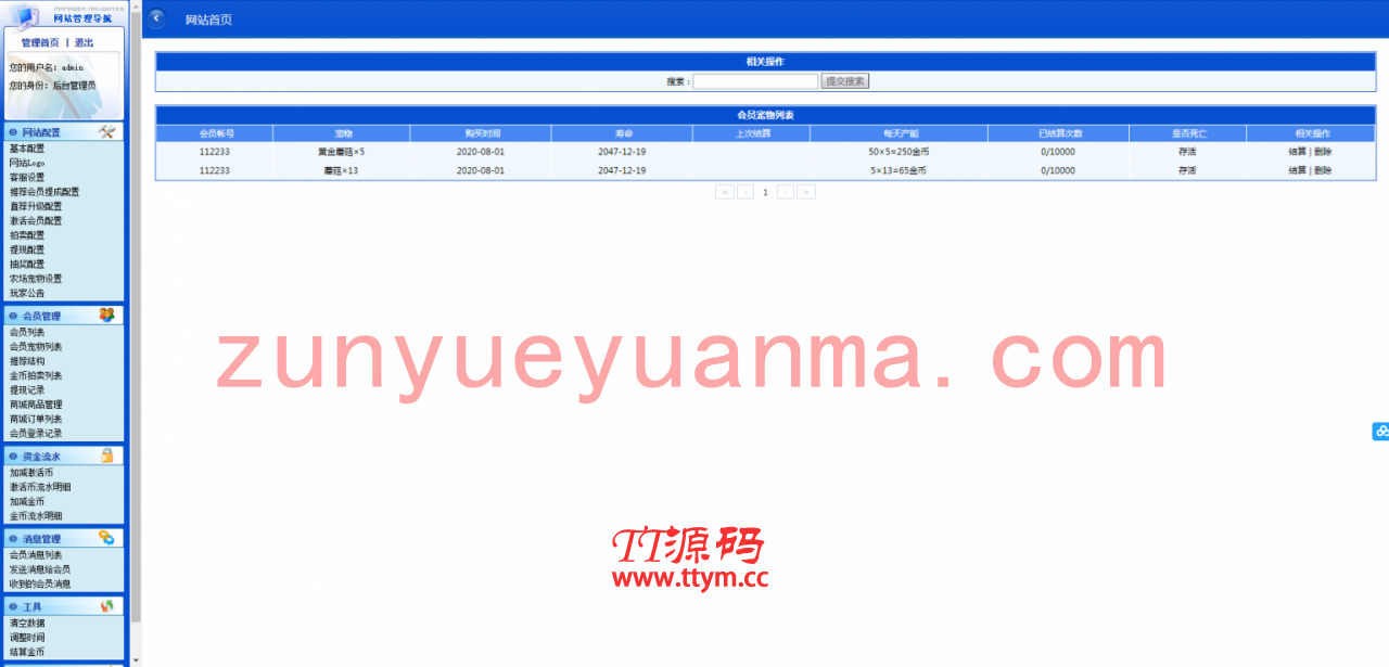 蘑菇種植類區塊交易系統源碼無加密可任意二次開發[已測試]