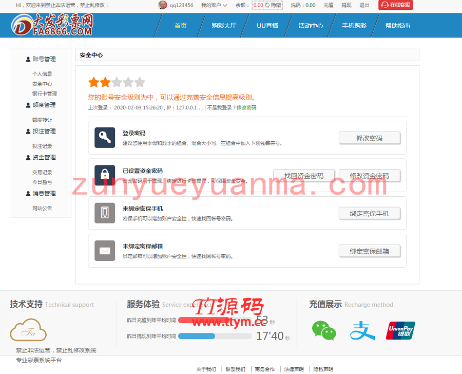 大富仿大发云源码就改了点ＵＩ