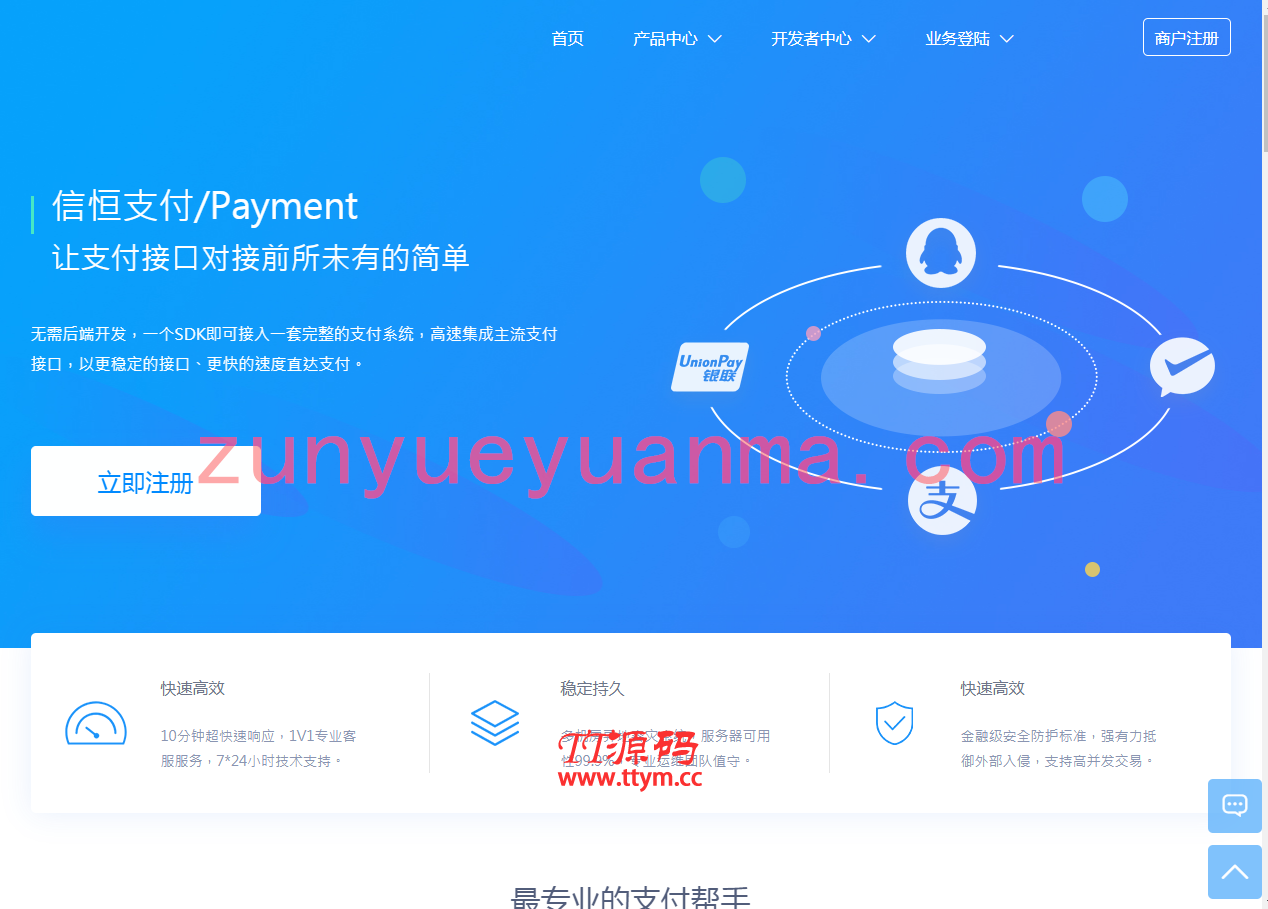 C073【支付源码】恒信支付源码,第四方支付源码