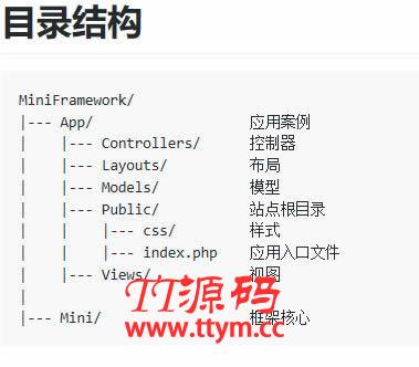 PHP 开源框架 MiniFramework v2.3.0