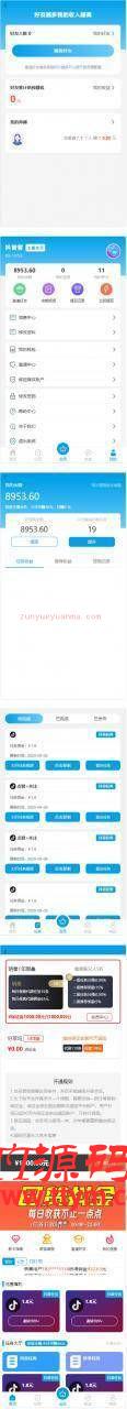 九月最新抖音快手点赞对接短信任务威客兼职网站系统+安装教程