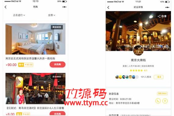 同城黑卡小程序V9.1.0完整安装包+小程序前端
