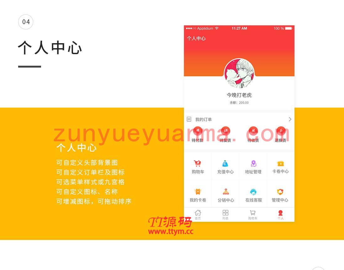 新畅社区团购直播分销商城小程序V1.8.42+装修素材直播、分销、团购、供应商、秒杀等