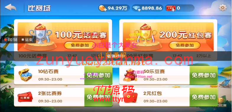 最新牌友联盟金币房卡大联盟双模式双联盟qp游戏+合伙人，双推广+双端app