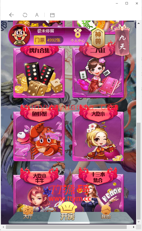 H5神兽完美运营版源码+安装视频教程+所有子游戏都正常