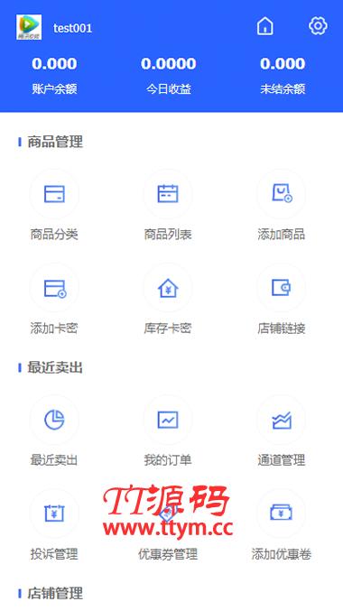 【自动发卡】企业商户运营版带WAP手机端[多种主题+亲测可用]