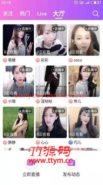 新版直播系统萌鑫达在线直播程序源码 Android版