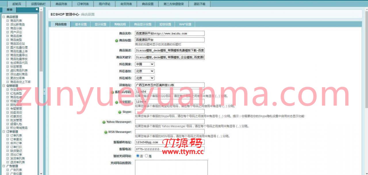 K321 PHP虚拟资源素材商品交易平台网站源码