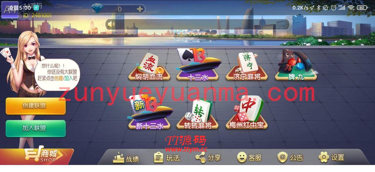 【QP游戏】最新富湘联盟娱乐游戏完整数据+服务器打包+热更齐全