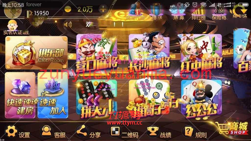 2月最新老夫子QP合集版带双端+所有工具