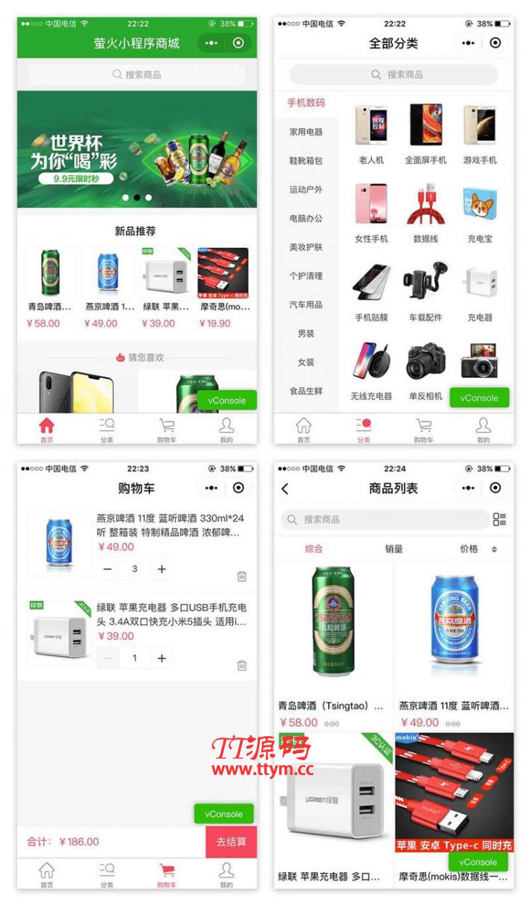 萤火ThinkPHP微信小程序开源商城 v1.1.05