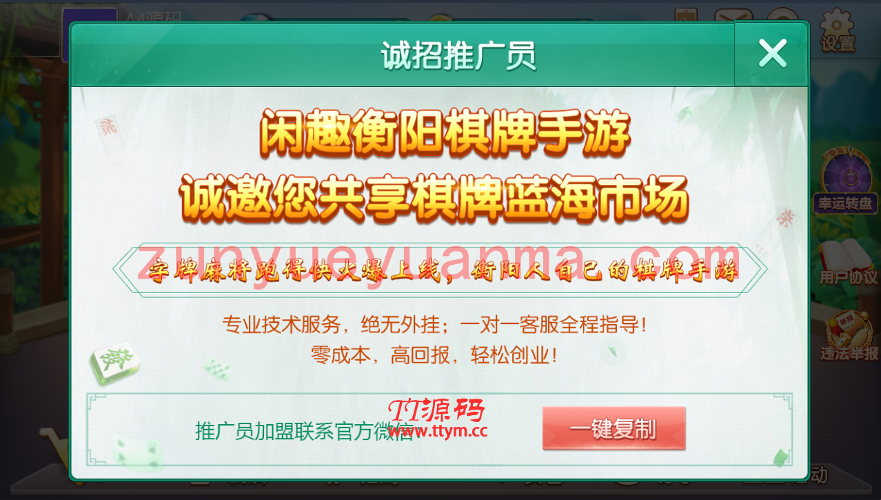【精品QP】湖南衡阳QP房卡源码组件带字牌+麻将+跑胡子 网狐荣耀代码二次开发