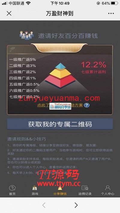 2021吸金利器理财源码,众赢财神,微信H5财神到,心跳15源码