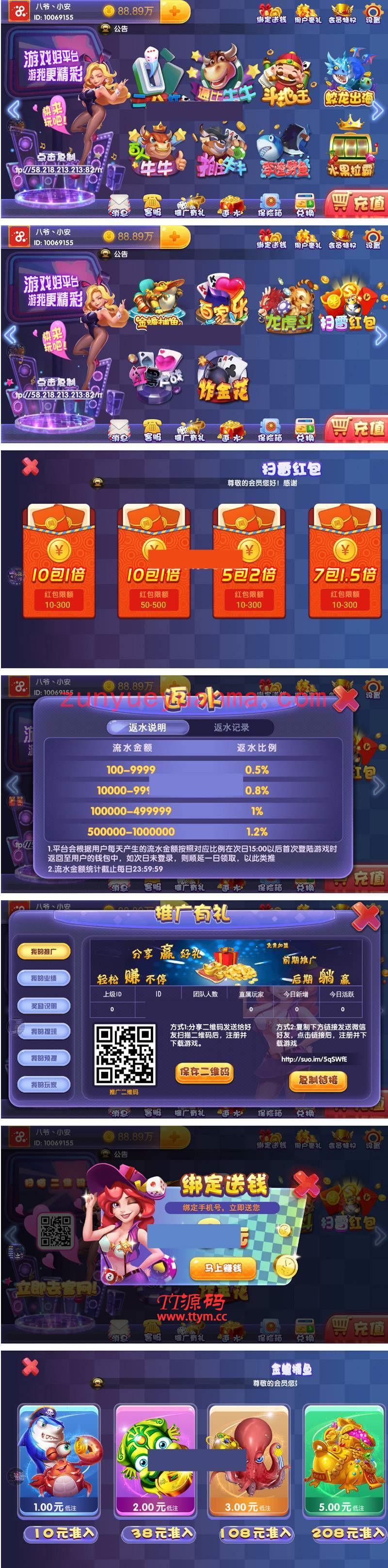 最新永li宝马动态ui娱乐组件+完整数据+完美运营版本+多捕鱼