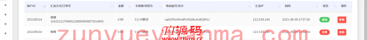 全新修复版/官方代付系统/支付宝微信代付/企业付款/提现秒到