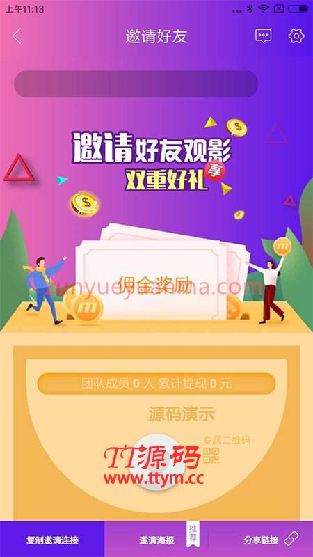 界面美化全新UIAPICLOUD千月双端影视视频APP源码