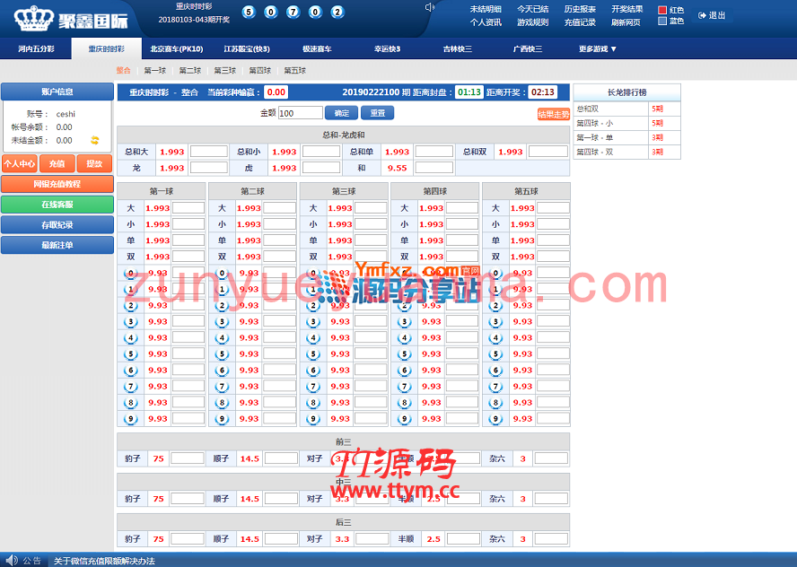 发布一套聚鑫ssc平台,老式玩法盘口网