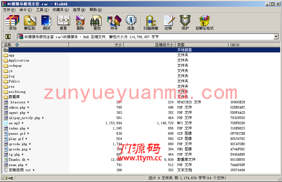 H5猜猜乐游戏完整全套源码
