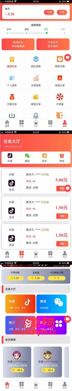最新2021运营级抖音点赞完整源码 带自动自机器人无需要审核自动挂机到账/增加抽奖