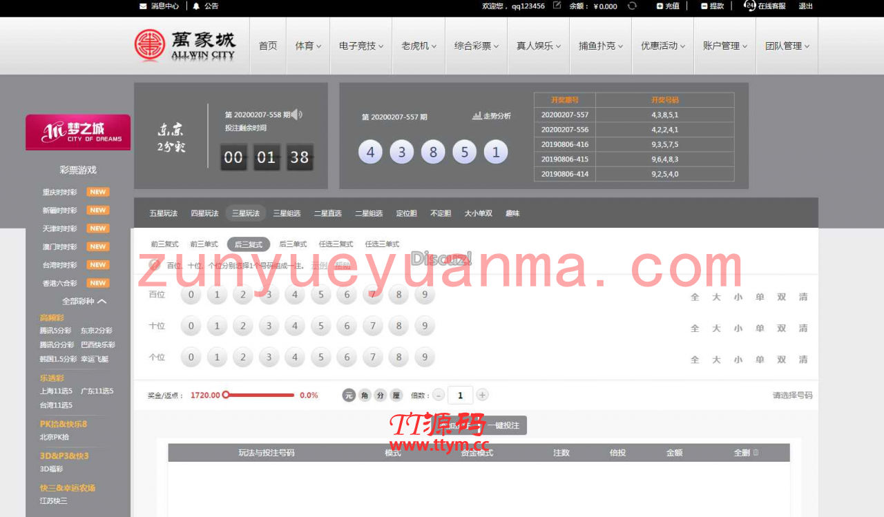 万象BC源码带20分钟一期+采集修复