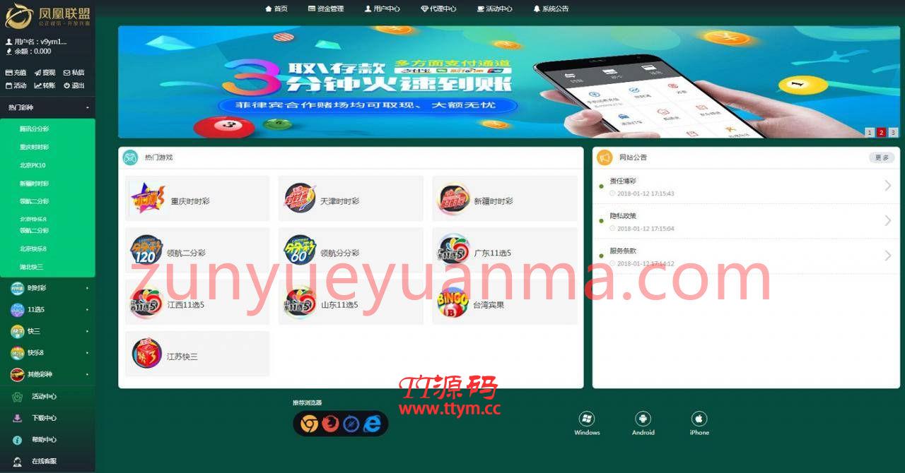 凤凰联盟源码带有代理模式契约功能