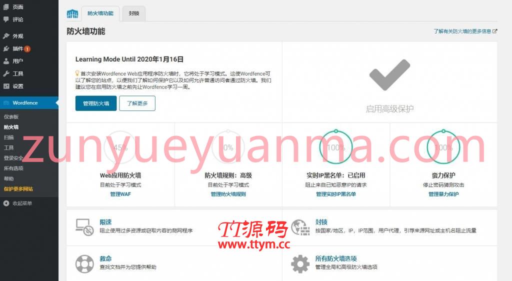 C209 wordpress插件_Wordfence Security 汉化版已激活 WordPress安全插件 v7.4