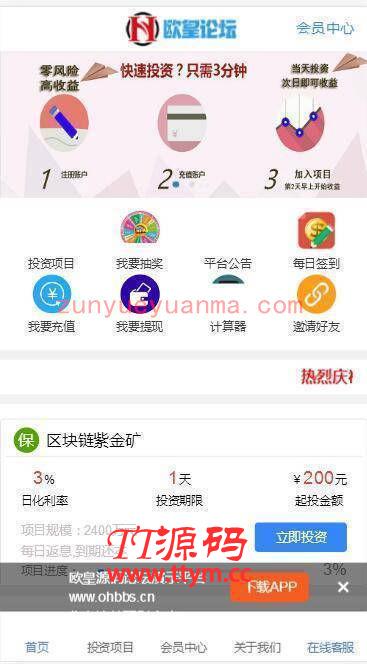 C136 区块源码_运营版p2p投资理财源码,金融理财平台,签到抽奖功能+搭建教程