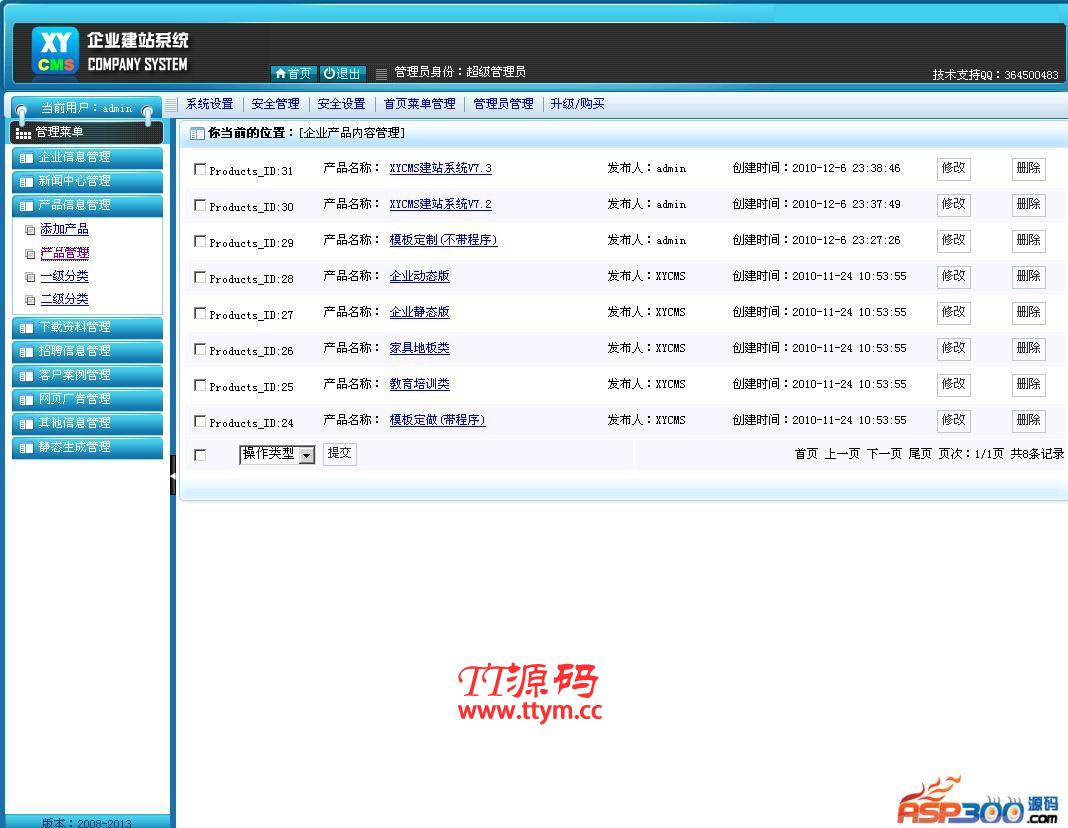 XYCMS企业建站系统 v4.6 UTF8