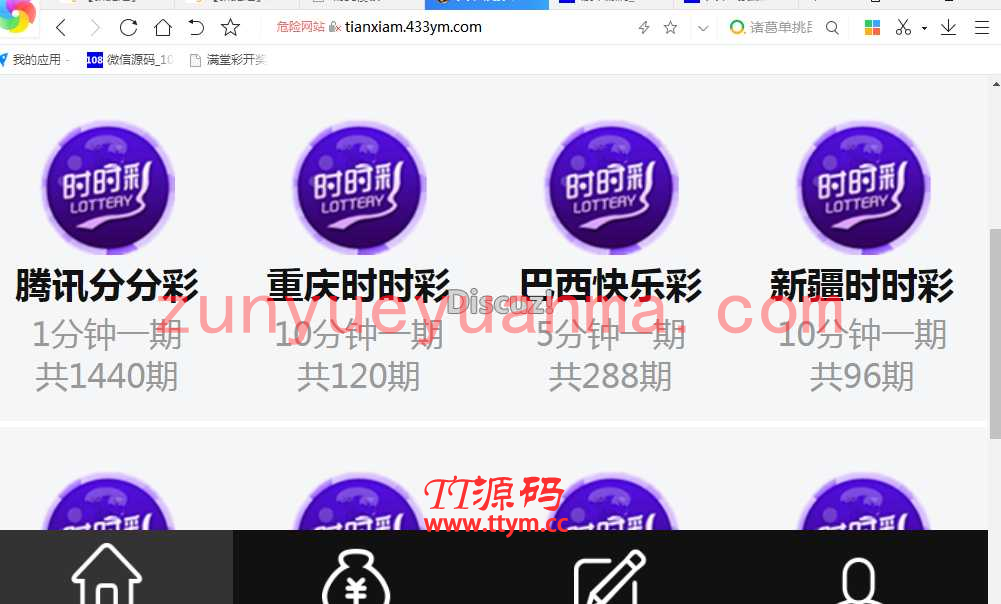 天下C票源码修复了KJ+20分钟一期