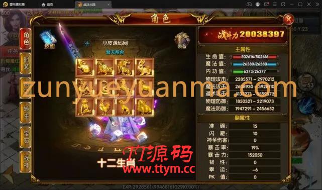 白日门传奇手游【三职业轩辕传奇铭文修复端】2021整理Win一键服务端+GM后台+双端