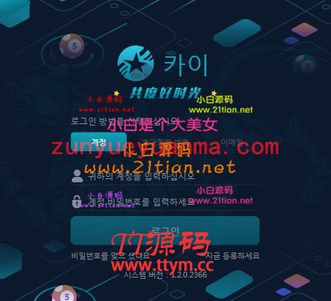 韩语BC聚星版本源码+修复采集+修复已知数据库提权漏洞