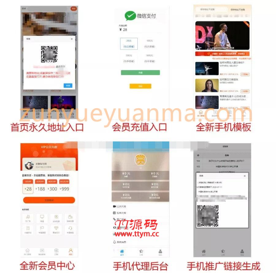 新版好用的视频打赏系统稳定版源码