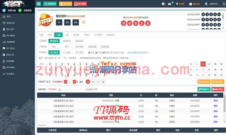 舍利时时彩平台完整版源码打包分享、net语言、舍利团队开发系统
