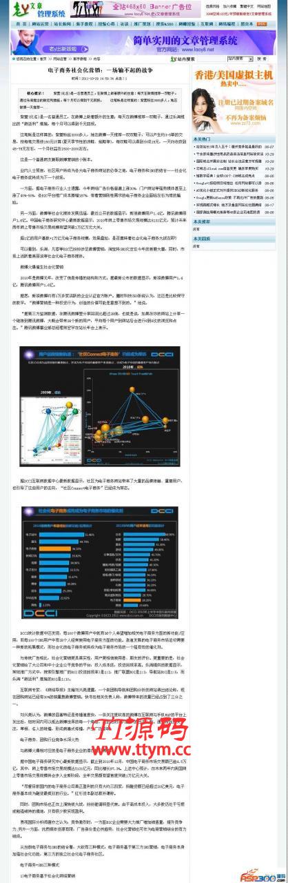 老y文章管理系统 v4.06 bulid20200421