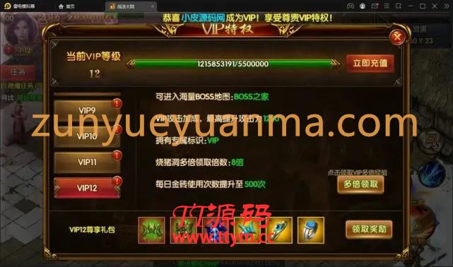 白日门传奇手游【三职业轩辕传奇铭文修复端】2021整理Win一键服务端+GM后台+双端