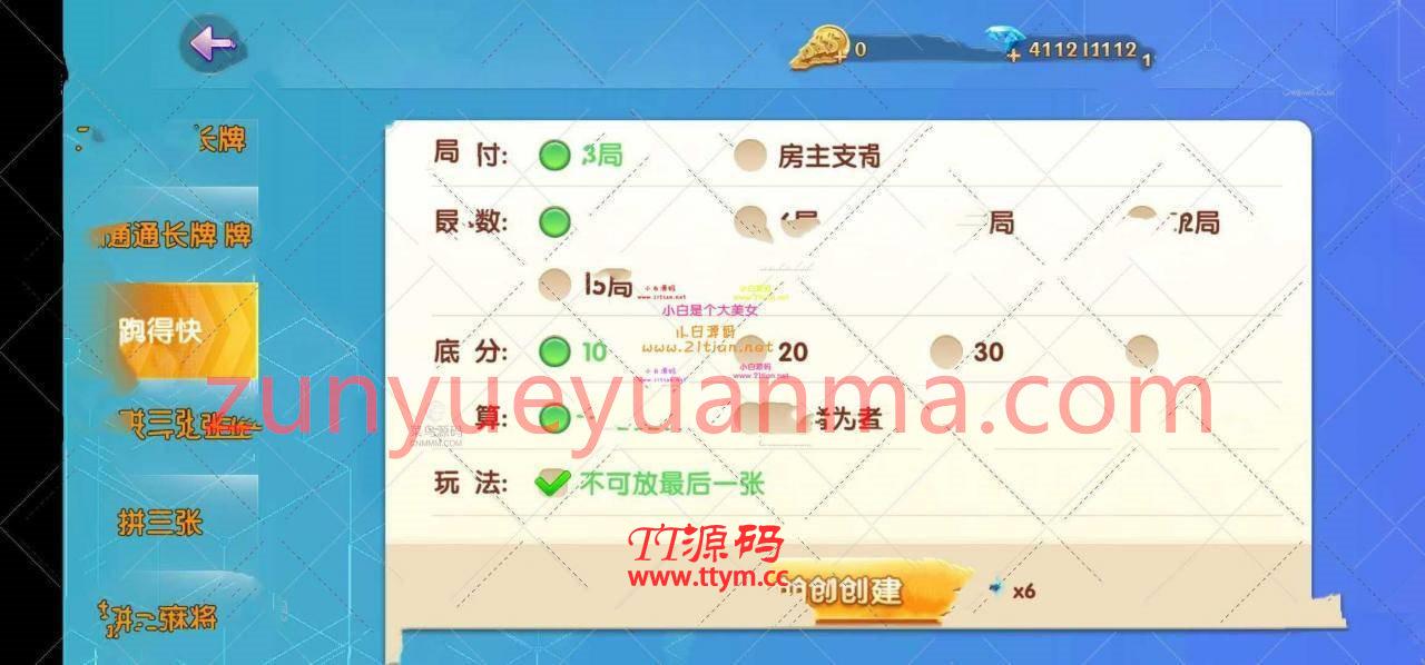 客户定制版亲友圈地方玩法+主流玩法源码组件+完美版