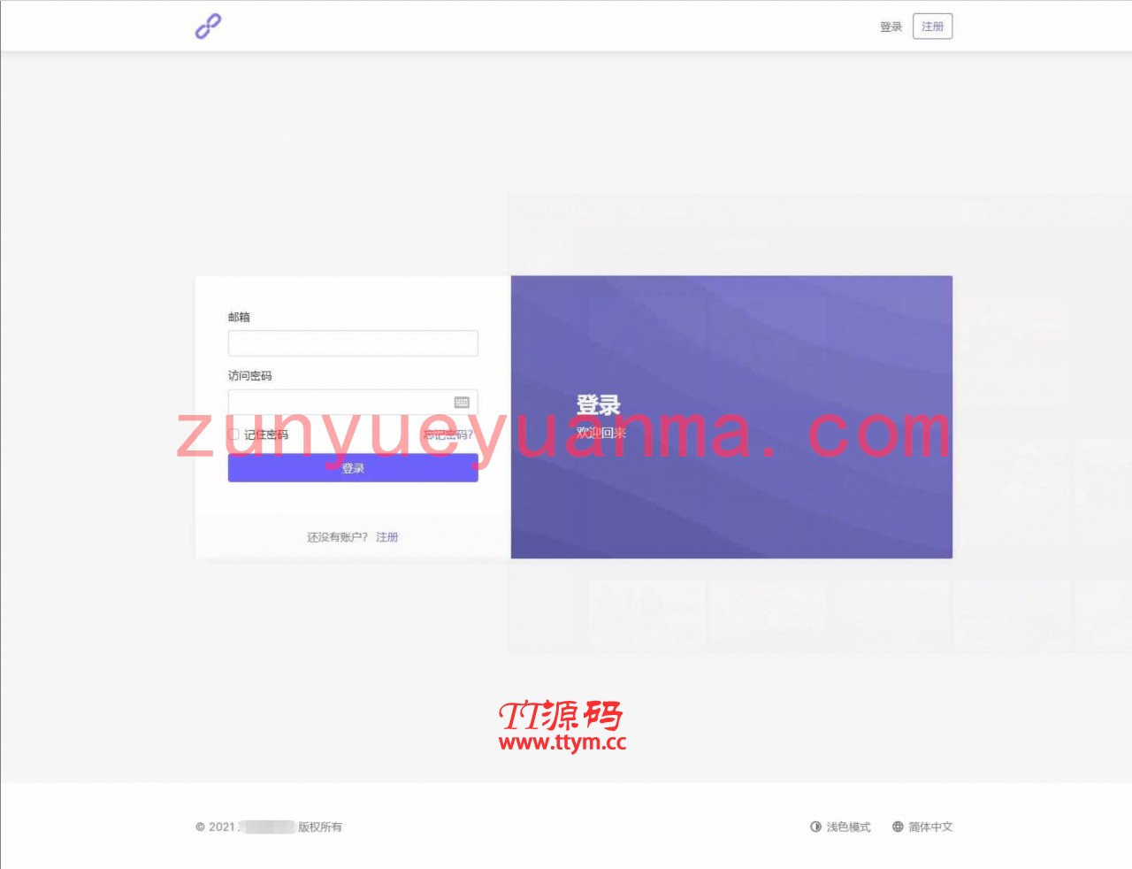 2021最新PHP短网址生成系统/短链接生成系统/URL缩短器系统源码