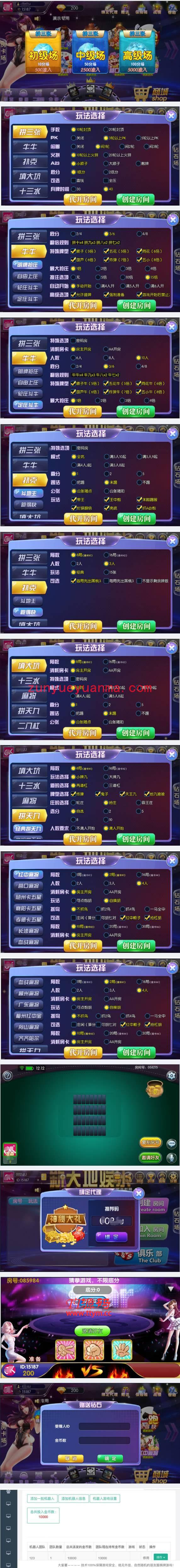 闲来锋游房卡娱乐全套：含房卡场+金币场双模式 支持俱乐部功能 带多款热门子游戏