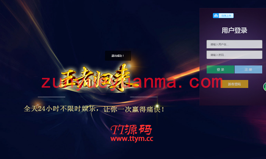首发最新包网程序全球通用api版YLC带教程文件和