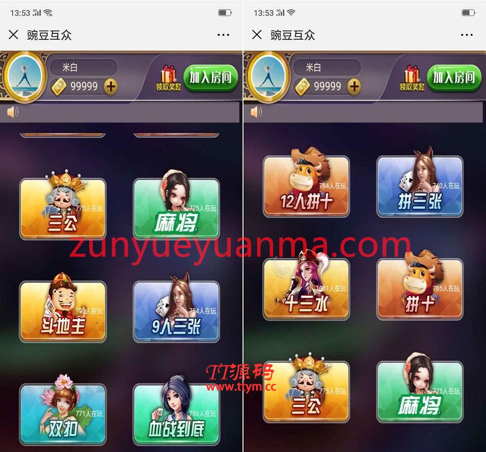 H5豌豆互娱QP源码平台