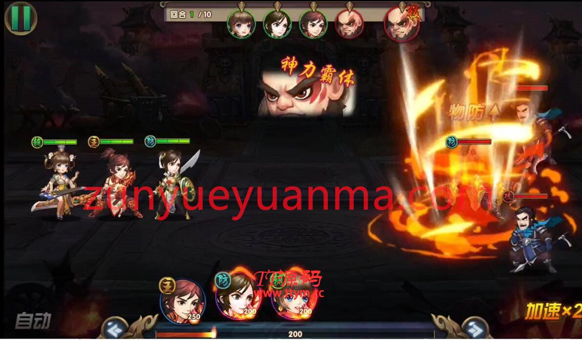 三國卡牌手遊【無敵三國魅影版】2021整理Win一鍵即玩服務端+運營後台【站長親測】