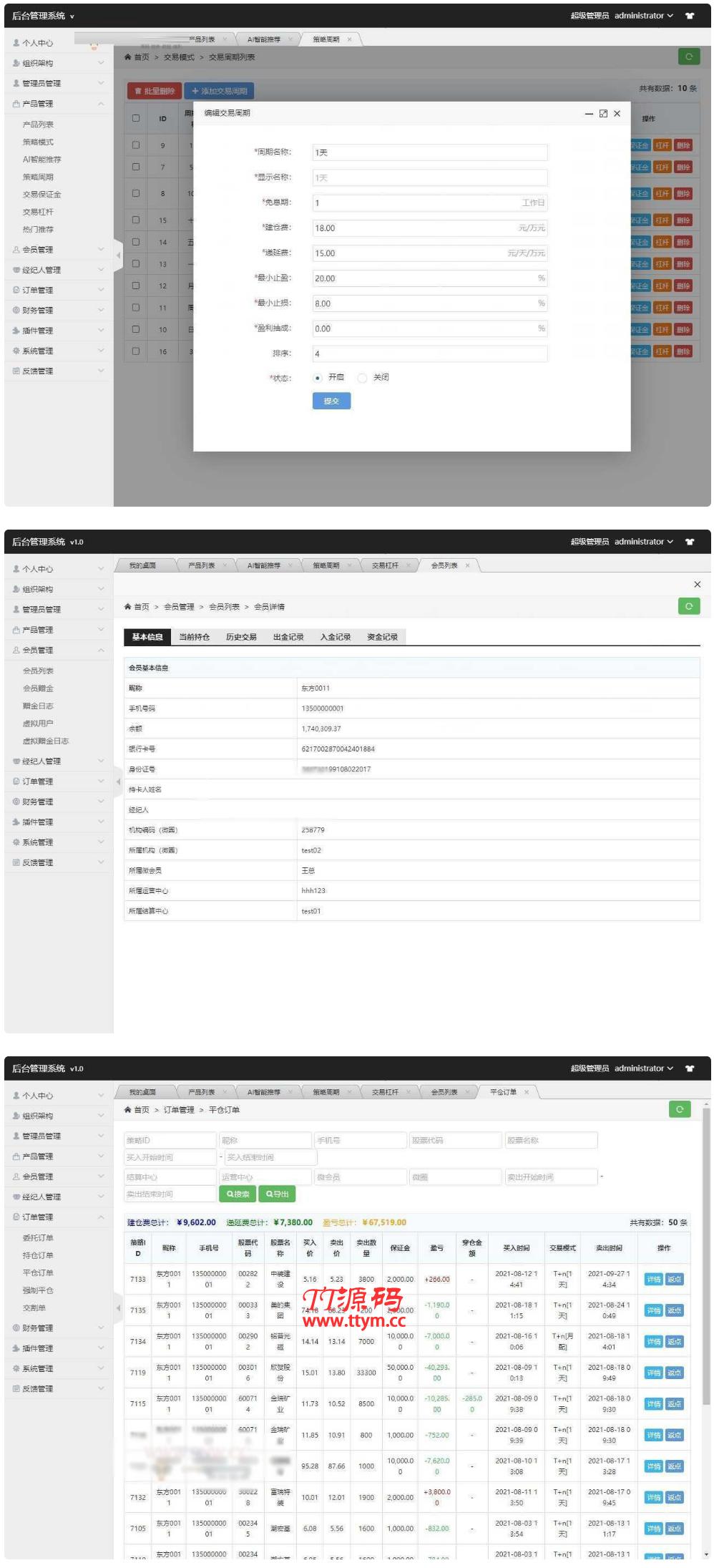 股票配资/策略系统 完美运营版