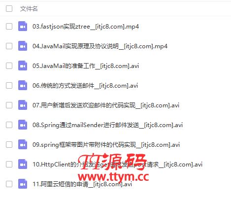 Java国际物流云商ERP系统项目实战精讲