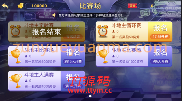 红鸟大众棋牌运营版 无授权版 游戏源码 含IOS+APK
